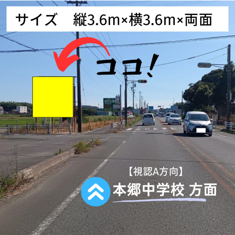 【広告募集】豊橋市 浜道沿い